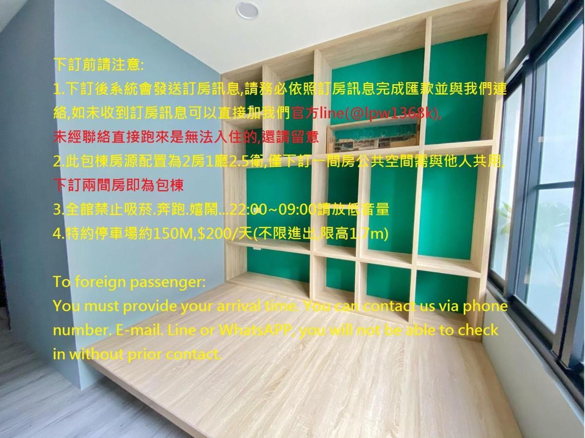 Bird Series House下訂兩間房即包棟#本國旅客須先匯款 ไถหนาน ภายนอก รูปภาพ